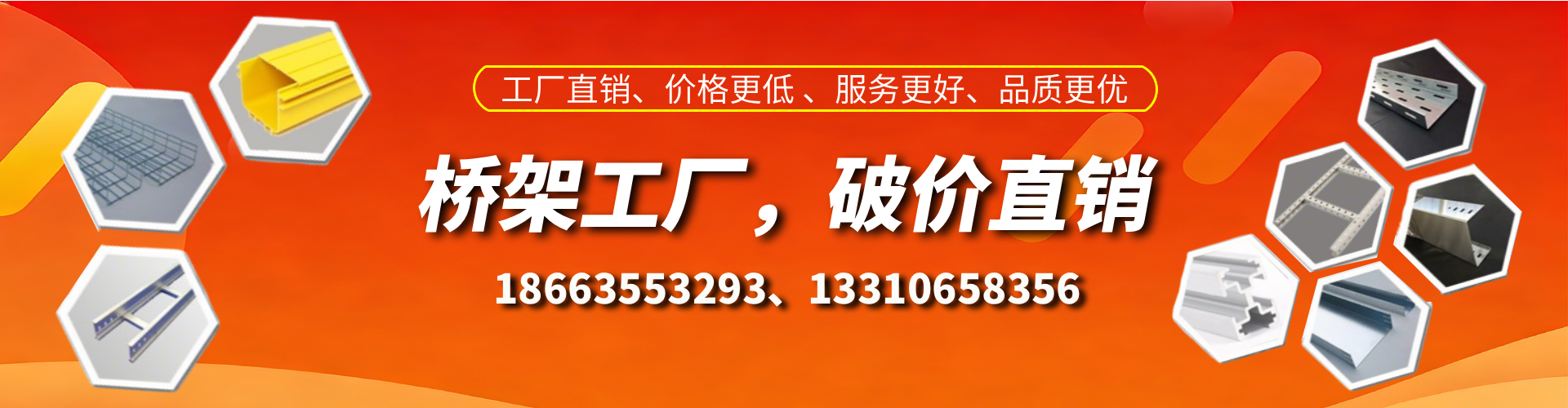 祁东桥架厂家